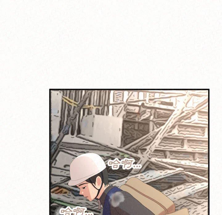 姊姊都哈我 第 42 話 第42页