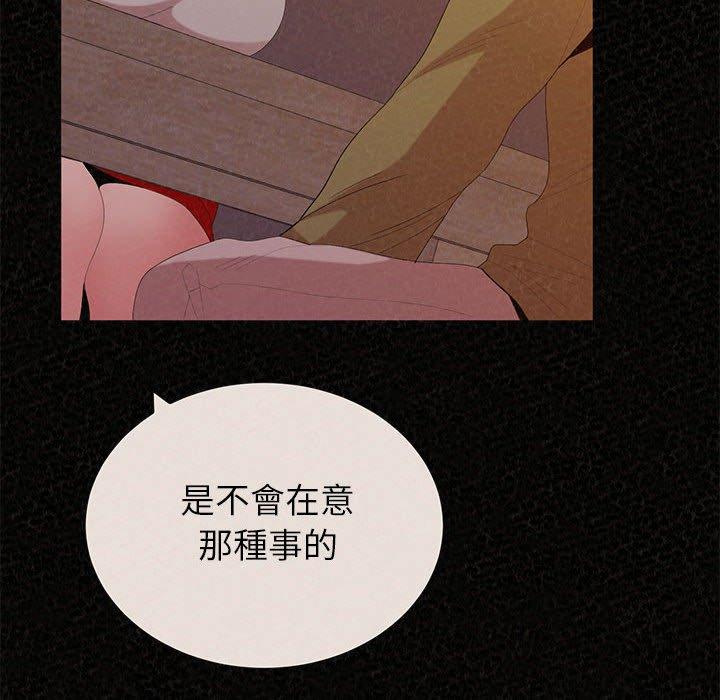姊姊都哈我 第 42 話 第45页