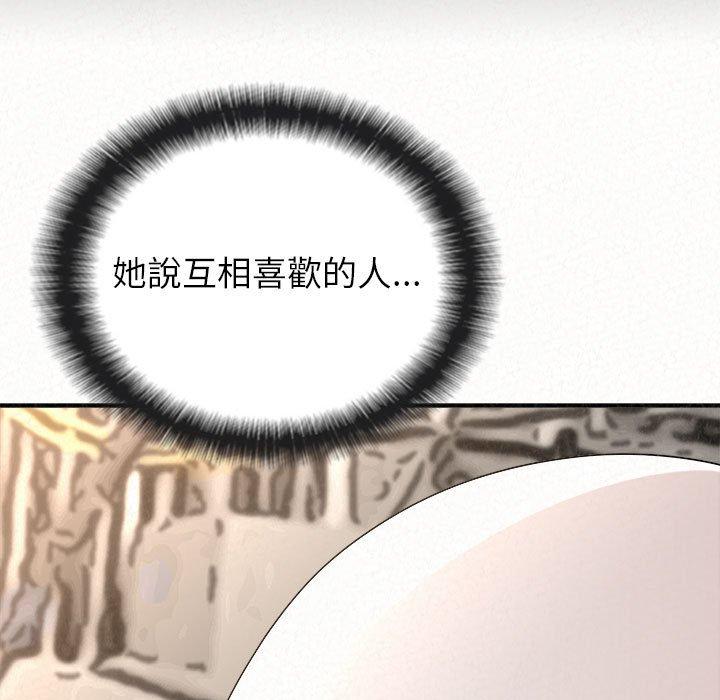 姊姊都哈我 第 42 話 第48页