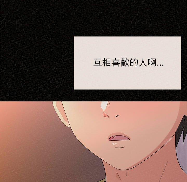 姊姊都哈我 第 42 話 第46页