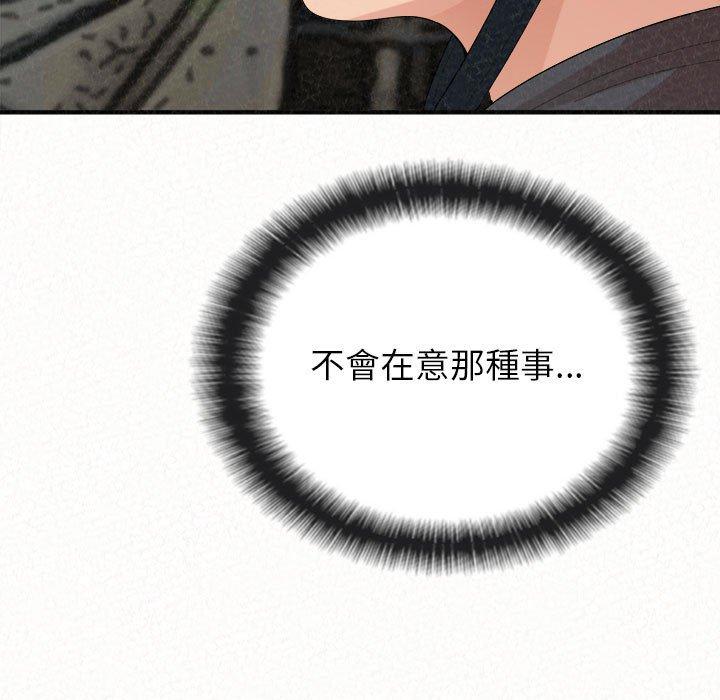 姊姊都哈我 第 42 話 第50页