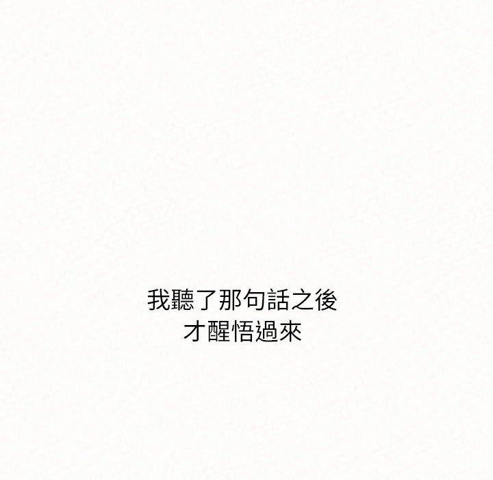 姊姊都哈我 第 42 話 第51页