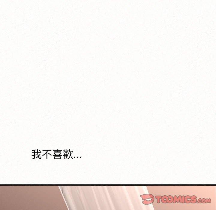 姊姊都哈我 第 42 話 第52页