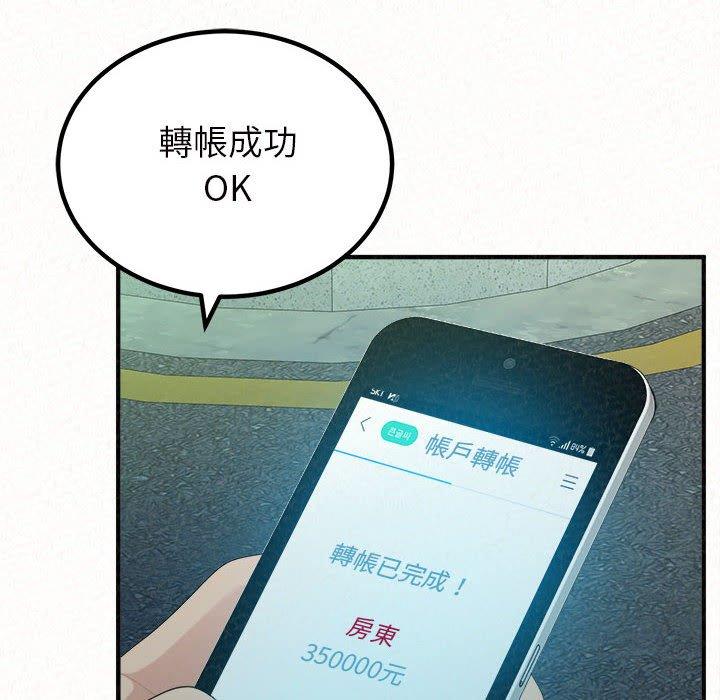 姊姊都哈我 第 42 話 第73页