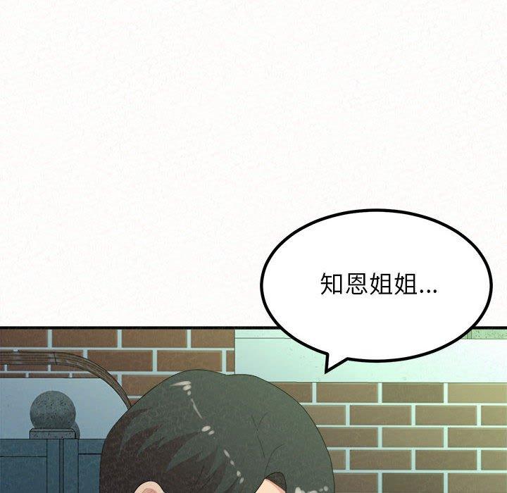 姊姊都哈我 第 42 話 第75页