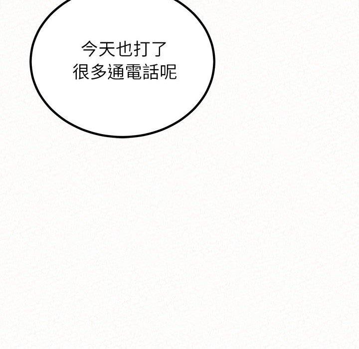 姊姊都哈我 第 42 話 第77页