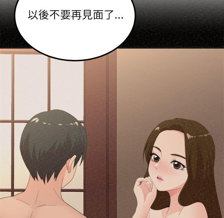 姊姊都哈我 第 42 話 第79页