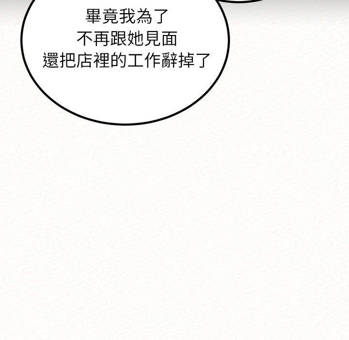 姊姊都哈我 第 42 話 第81页