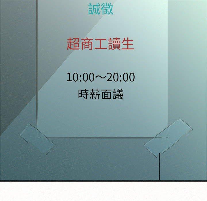姊姊都哈我 第 42 話 第87页