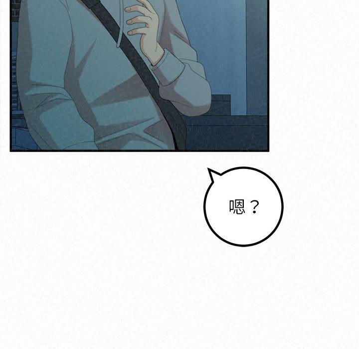 姊姊都哈我 第 42 話 第85页