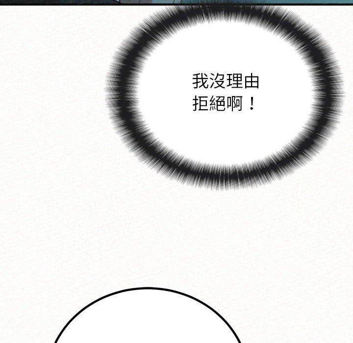 姊姊都哈我 第 42 話 第90页