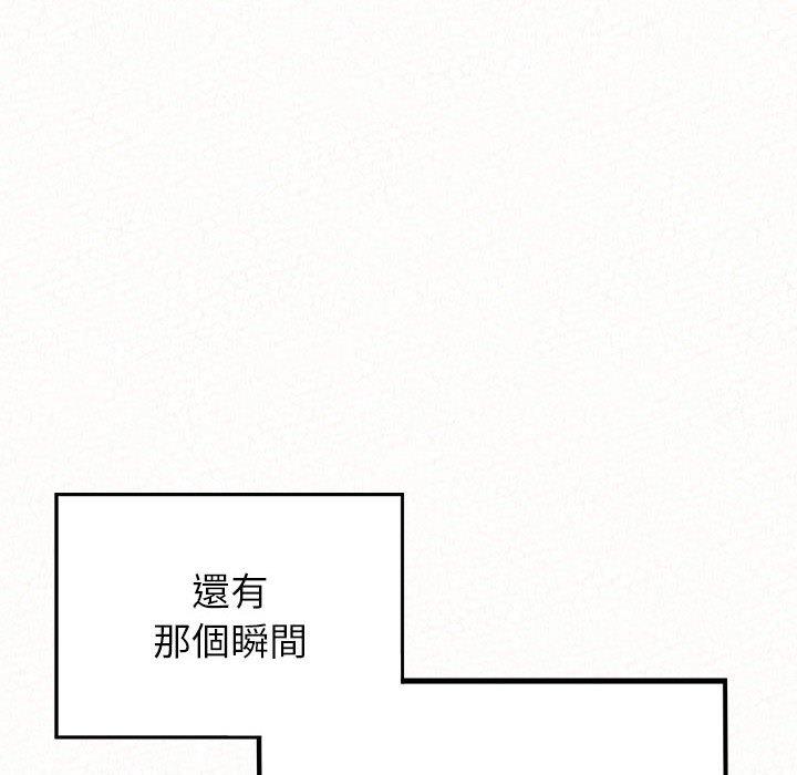 姊姊都哈我 第 42 話 第55页