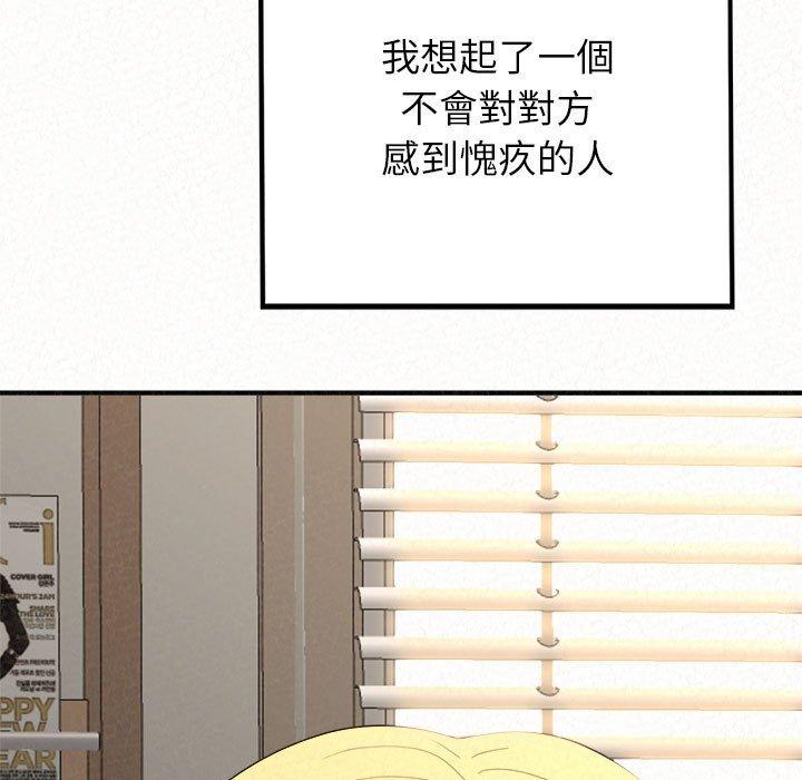 姊姊都哈我 第 42 話 第56页