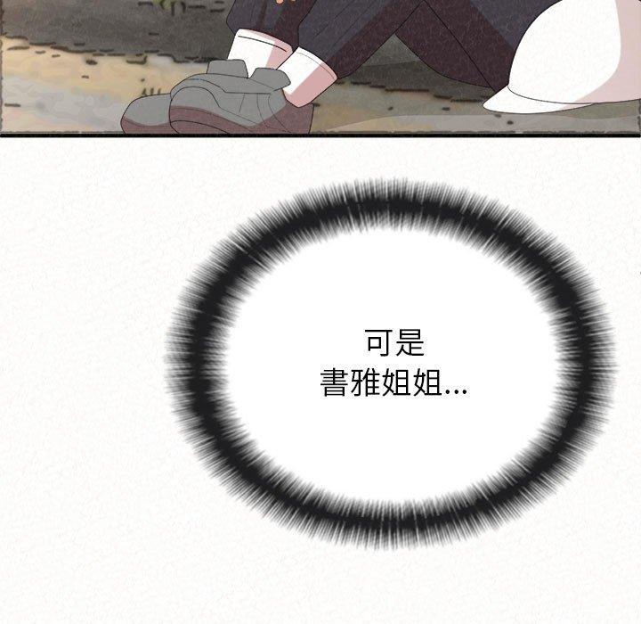 姊姊都哈我 第 42 話 第60页