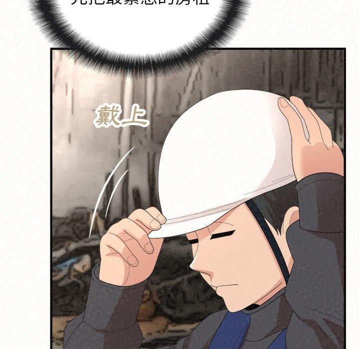 姊姊都哈我 第 42 話 第68页