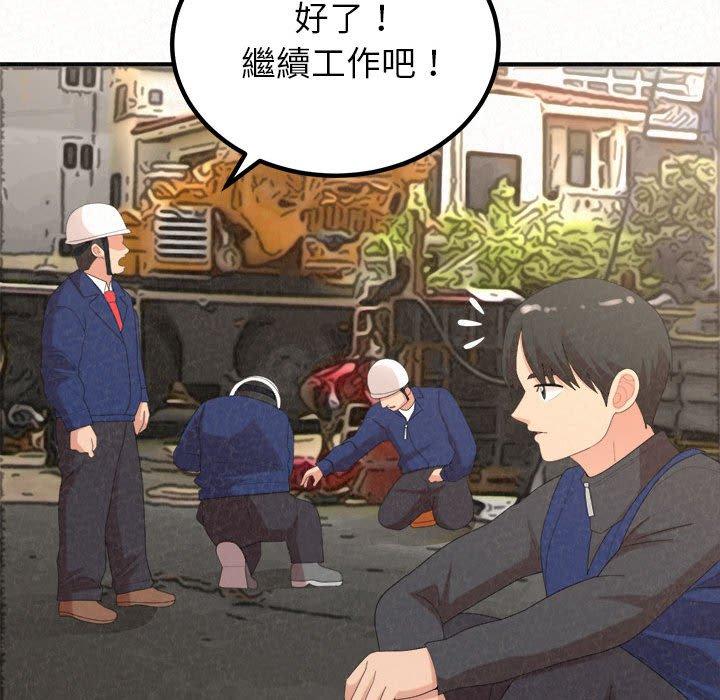 姊姊都哈我 第 42 話 第66页