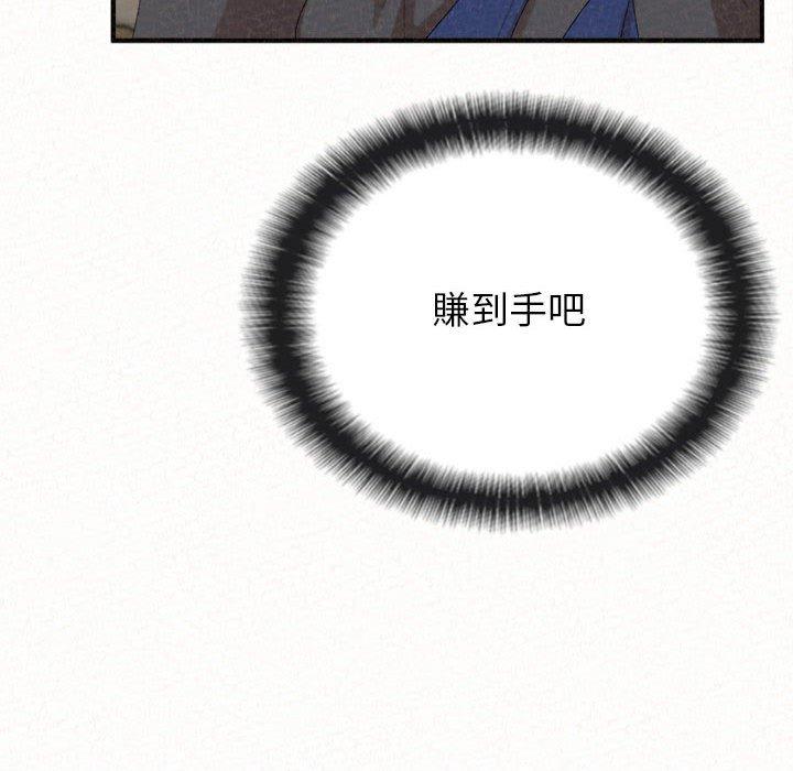 姊姊都哈我 第 42 話 第69页