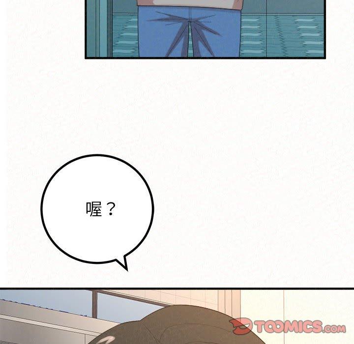 姊姊都哈我 第 42 話 第100页