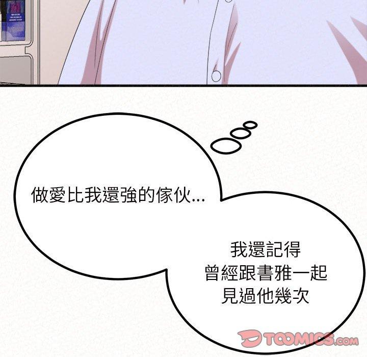 姊姊都哈我 第 42 話 第112页