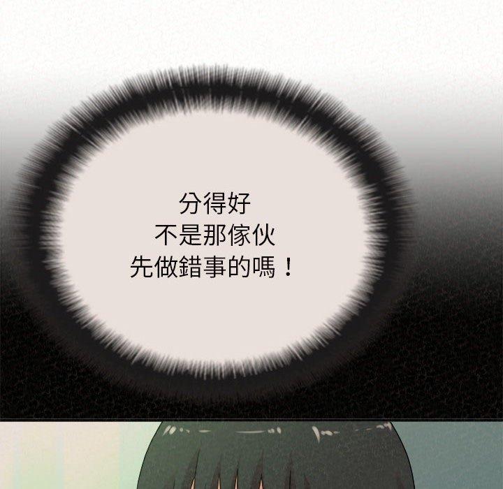 姊姊都哈我 第 42 話 第113页