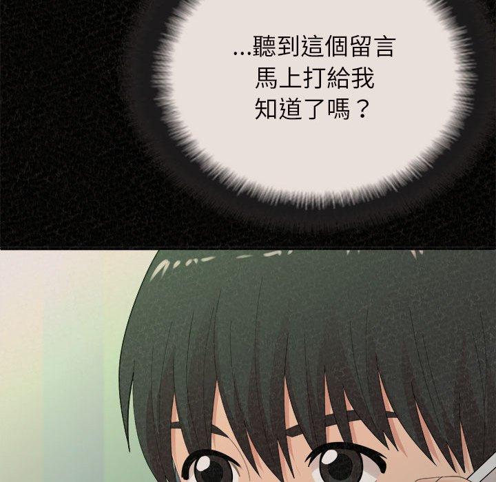 姊姊都哈我 第 42 話 第116页