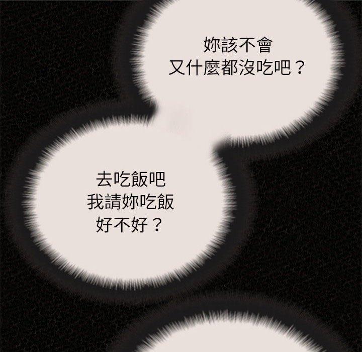 姊姊都哈我 第 42 話 第115页