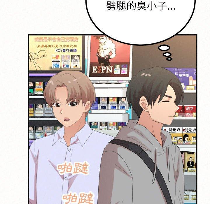 姊姊都哈我 第 42 話 第120页
