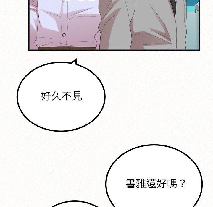 姊姊都哈我 第 42 話 第121页