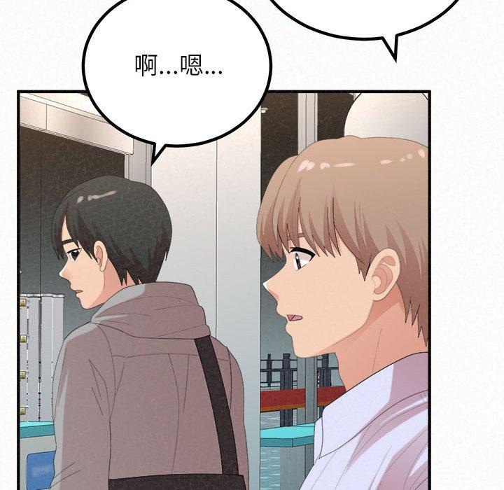 姊姊都哈我 第 42 話 第122页