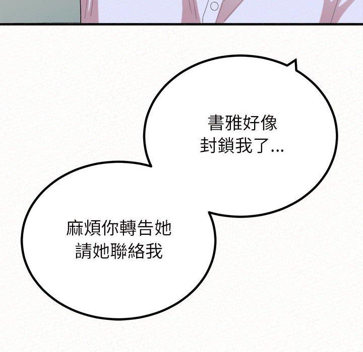 姊姊都哈我 第 42 話 第125页