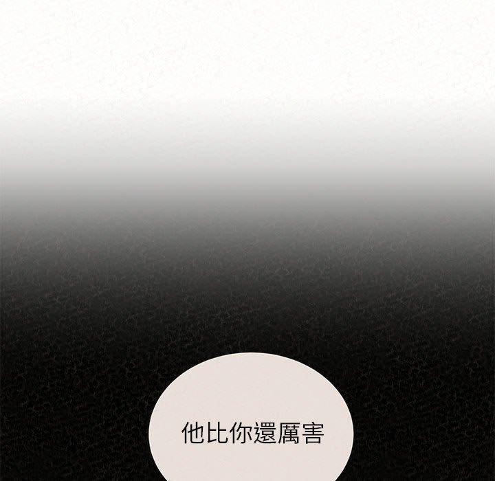 姊姊都哈我 第 42 話 第108页