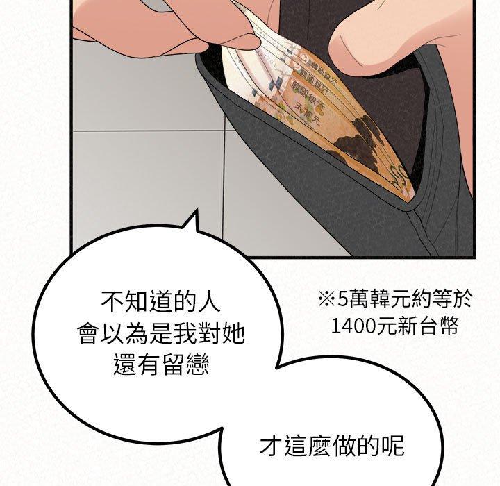 姊姊都哈我 第 42 話 第130页