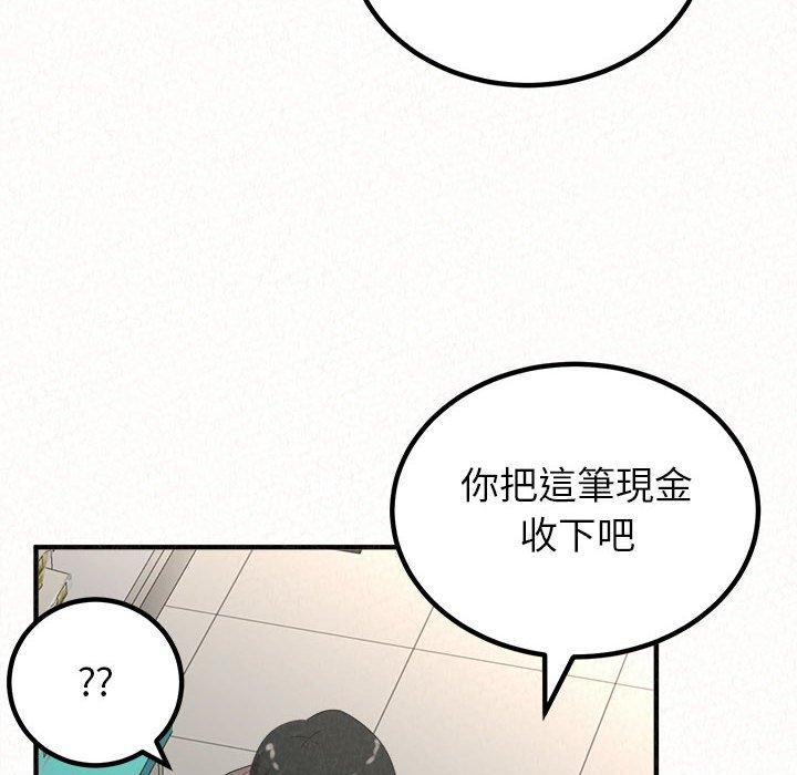 姊姊都哈我 第 42 話 第131页
