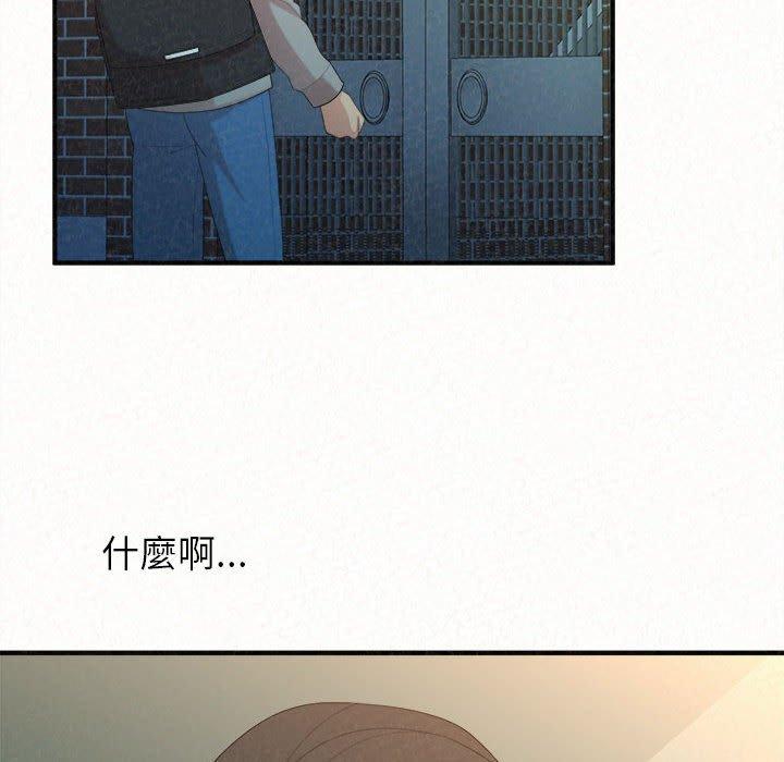 姊姊都哈我 第 42 話 第149页
