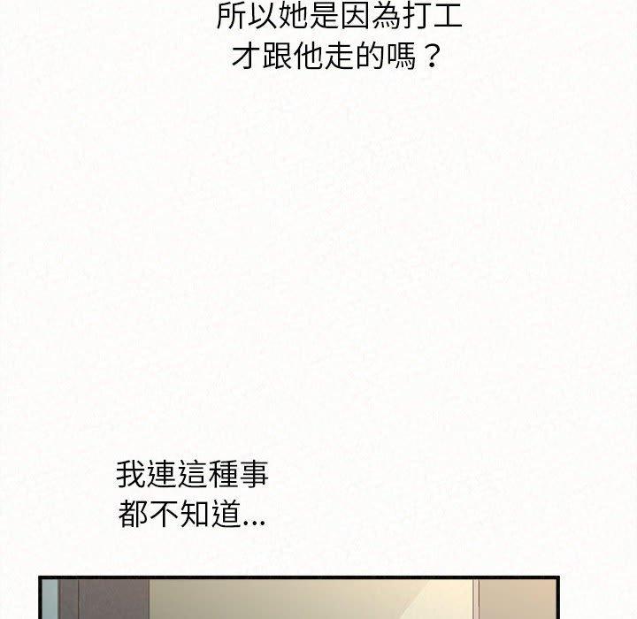 姊姊都哈我 第 42 話 第151页