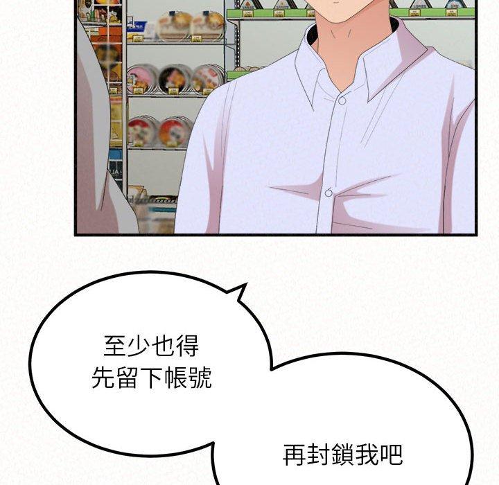 姊姊都哈我 第 42 話 第135页