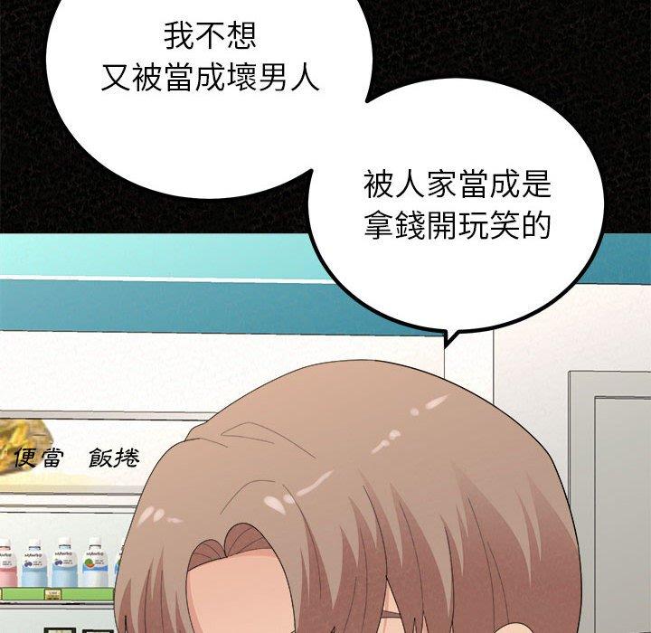 姊姊都哈我 第 42 話 第141页