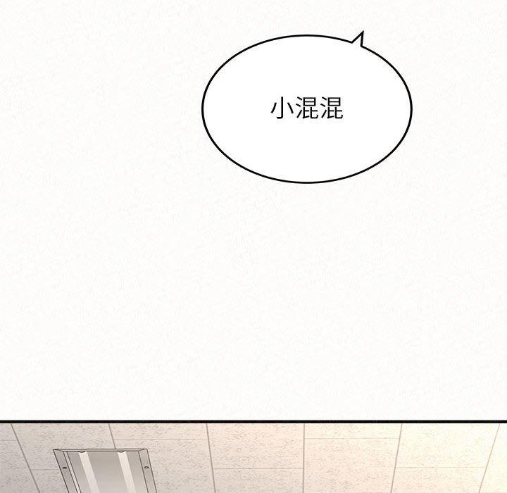 姊姊都哈我 第 42 話 第143页
