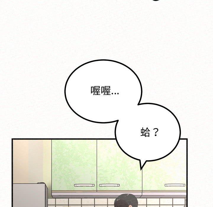 姊姊都哈我 第 42 話 第177页