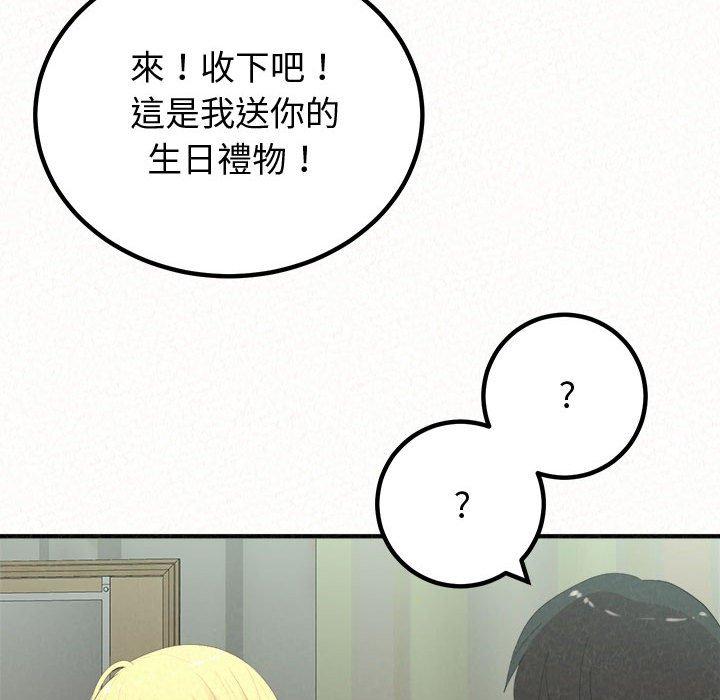 姊姊都哈我 第 42 話 第179页
