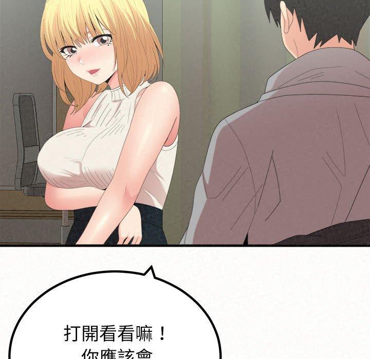 姊姊都哈我 第 42 話 第180页