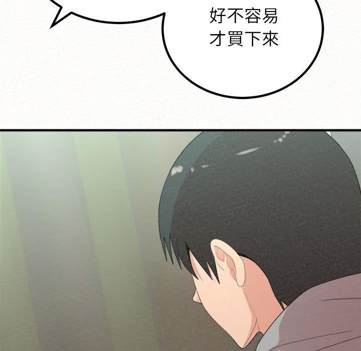 姊姊都哈我 第 42 話 第183页