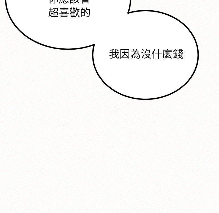 姊姊都哈我 第 42 話 第181页