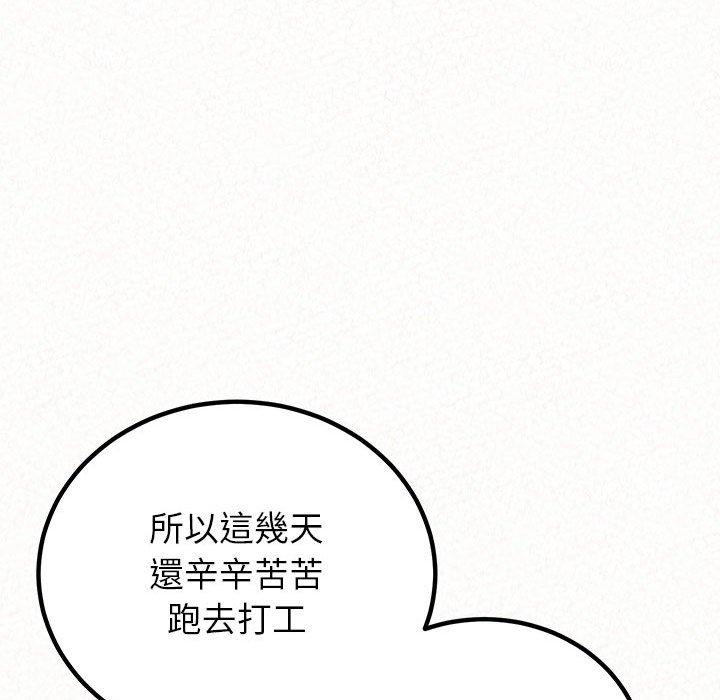 姊姊都哈我 第 42 話 第182页
