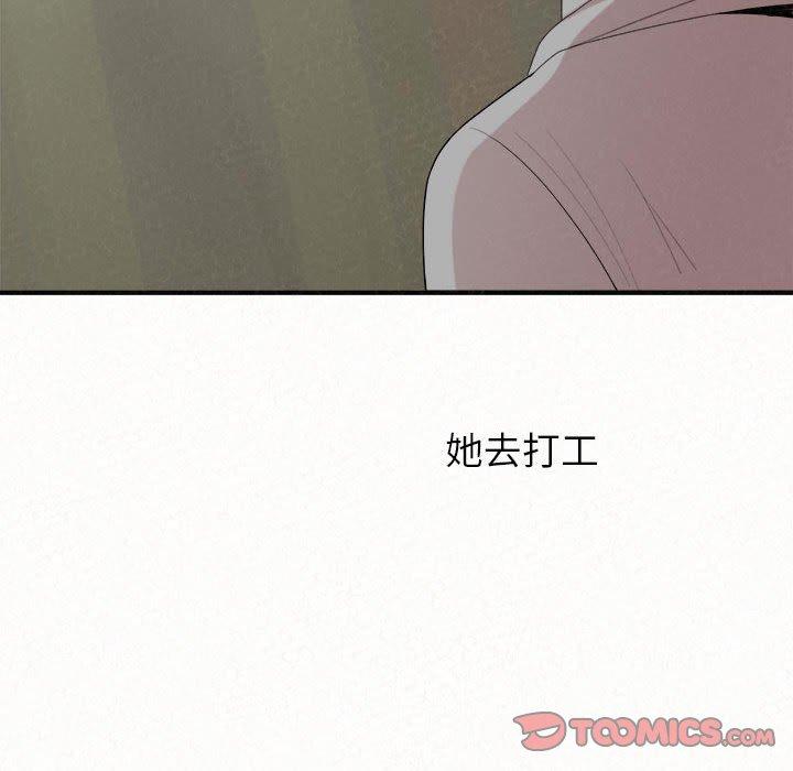 姊姊都哈我 第 42 話 第184页