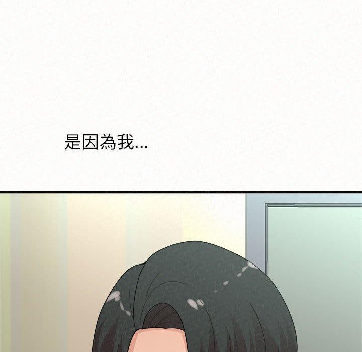 姊姊都哈我 第 42 話 第185页