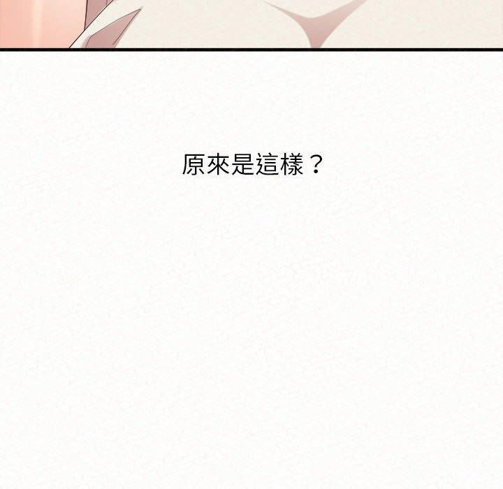 姊姊都哈我 第 42 話 第190页