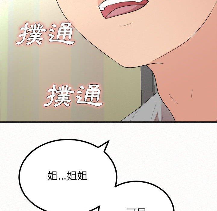 姊姊都哈我 第 42 話 第192页
