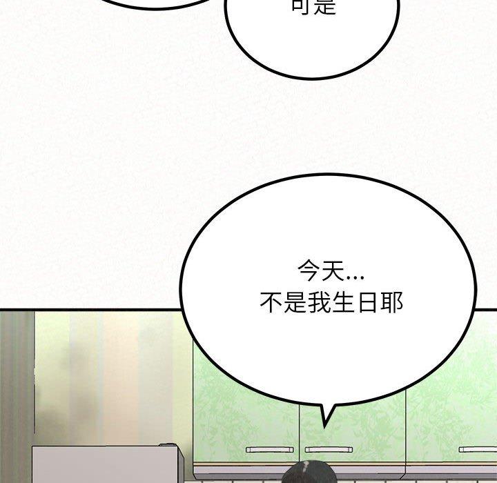 姊姊都哈我 第 42 話 第193页
