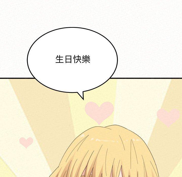 姊姊都哈我 第 42 話 第174页